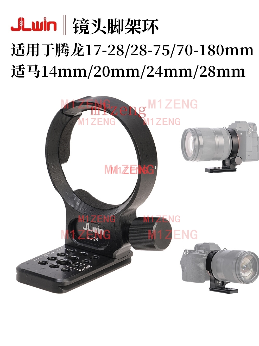 Support d'objectif d'appareil  - Lens Adapter Ring avis et prix